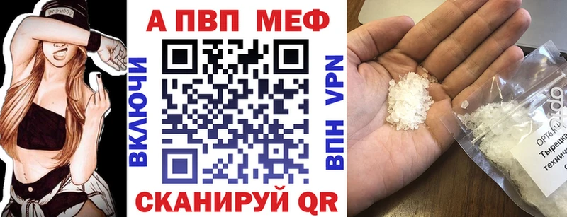 Alpha PVP Crystall  ОМГ ОМГ зеркало  Богородск 