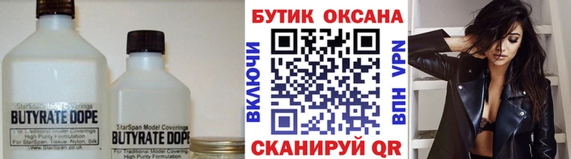 ссылка на мегу ссылки  Богородск  БУТИРАТ BDO 